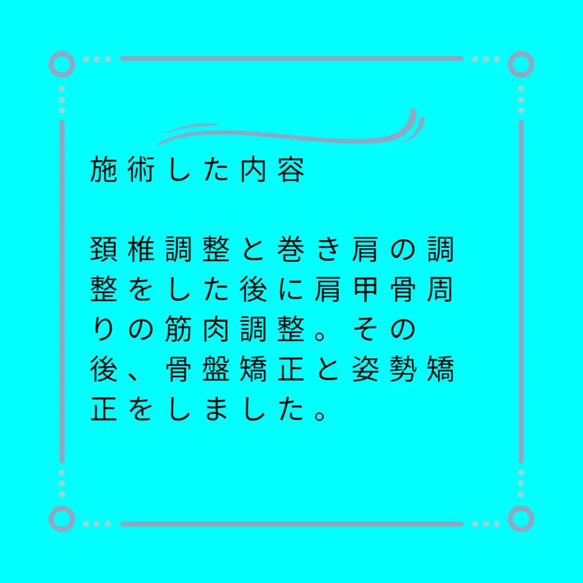 美容整体師 杉内界喜のエステ・リラクイメージ