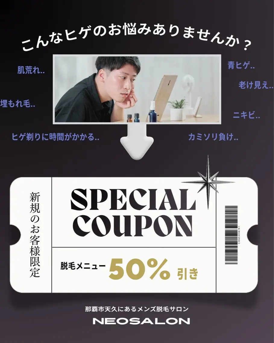 メンズ Neosalon ネオサロンのエステ・リラクイメージ