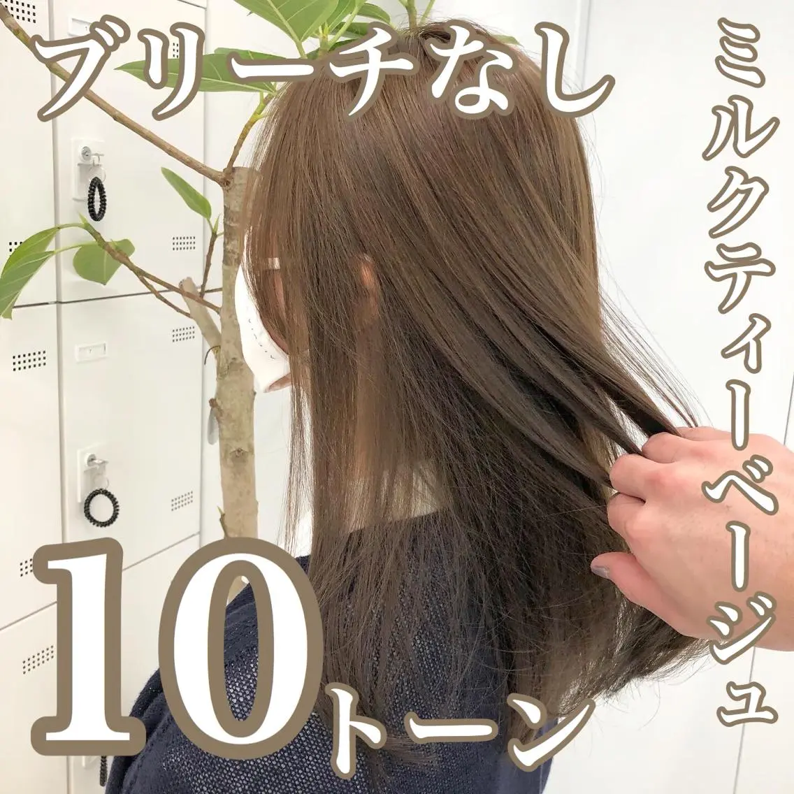 セミロング カラー ブリーチ ブリーチなしカラー 爆美女製造機 レイヤーのプロのヘアスタイル