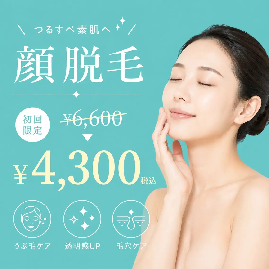Sky7 Total Beautyのその他イメージ