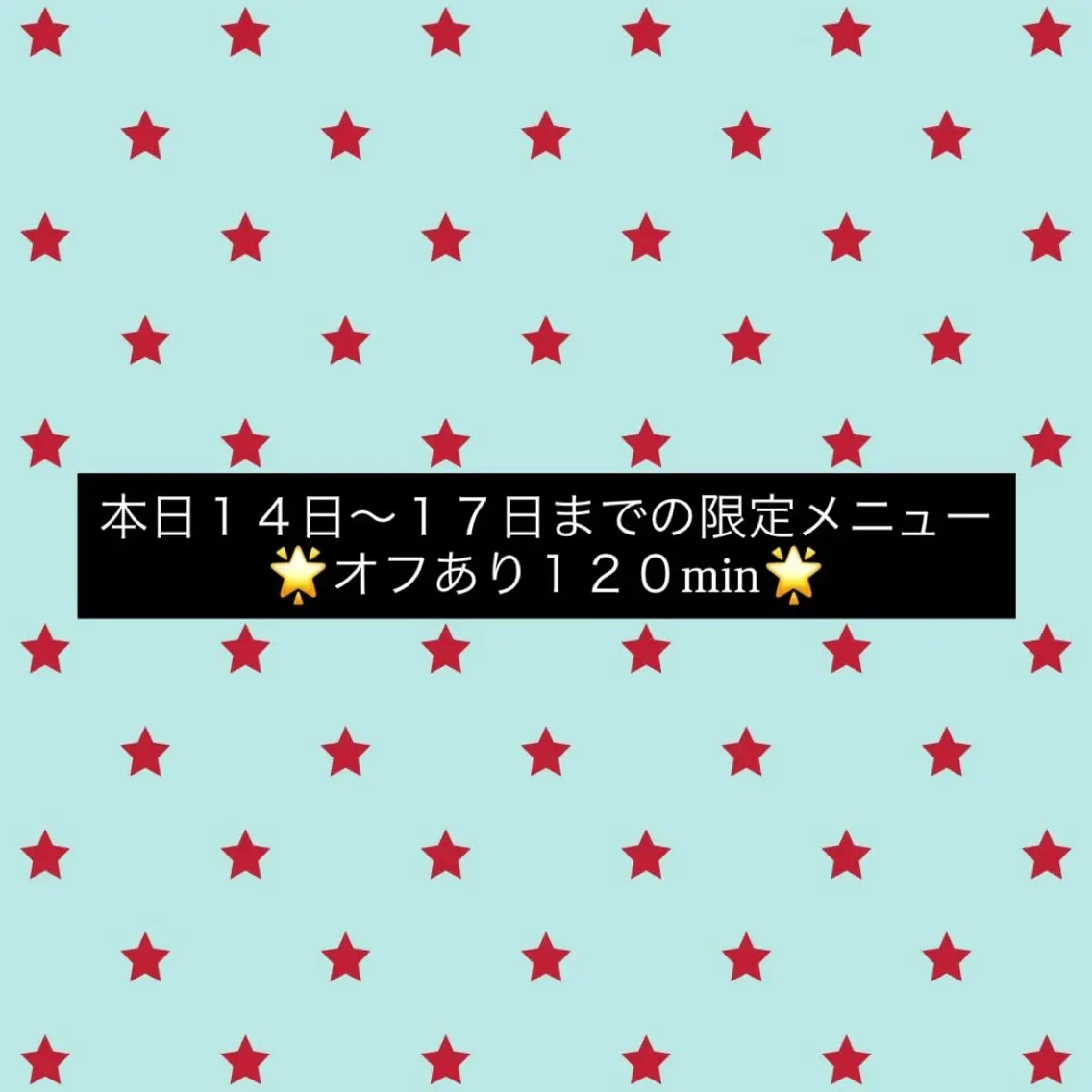 ❣️14日​〜​17日限定❣️ちゅるきらマグネット定額 オフあり120min🍑の写真