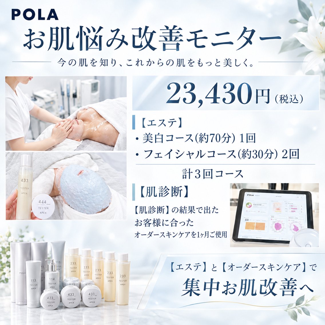 エステ Estheinn Calm竹内のエステ・リラクイメージ