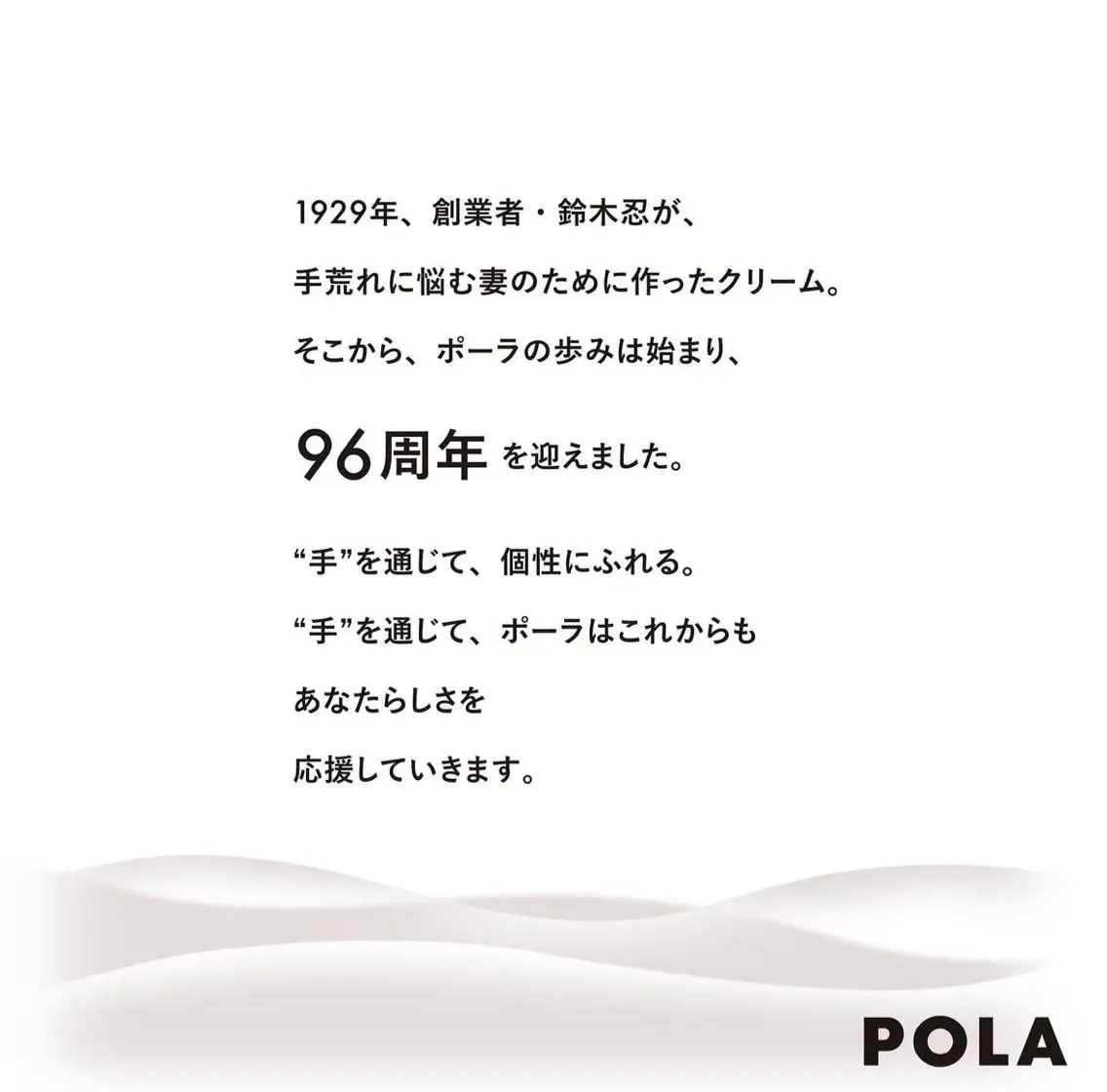 POLAクリスタル Lavie進士のエステ・リラクイメージ
