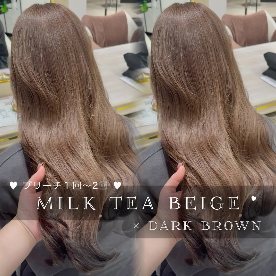 ロング カラー ベージュカラー ブリーチ ブラウンカラー ダークブラウン ミルクティーベージュ RUNA┊︎ ボブ×艶カラー🎀のヘアスタイル