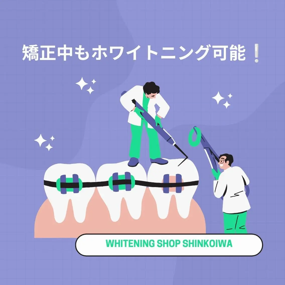 メンズ その他 ホワイトニング ショップ新小岩店のその他イメージ