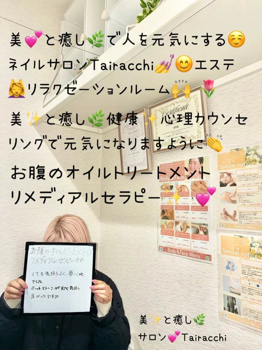 エステ リラク Tairacchi タイラッチのエステ・リラクイメージ