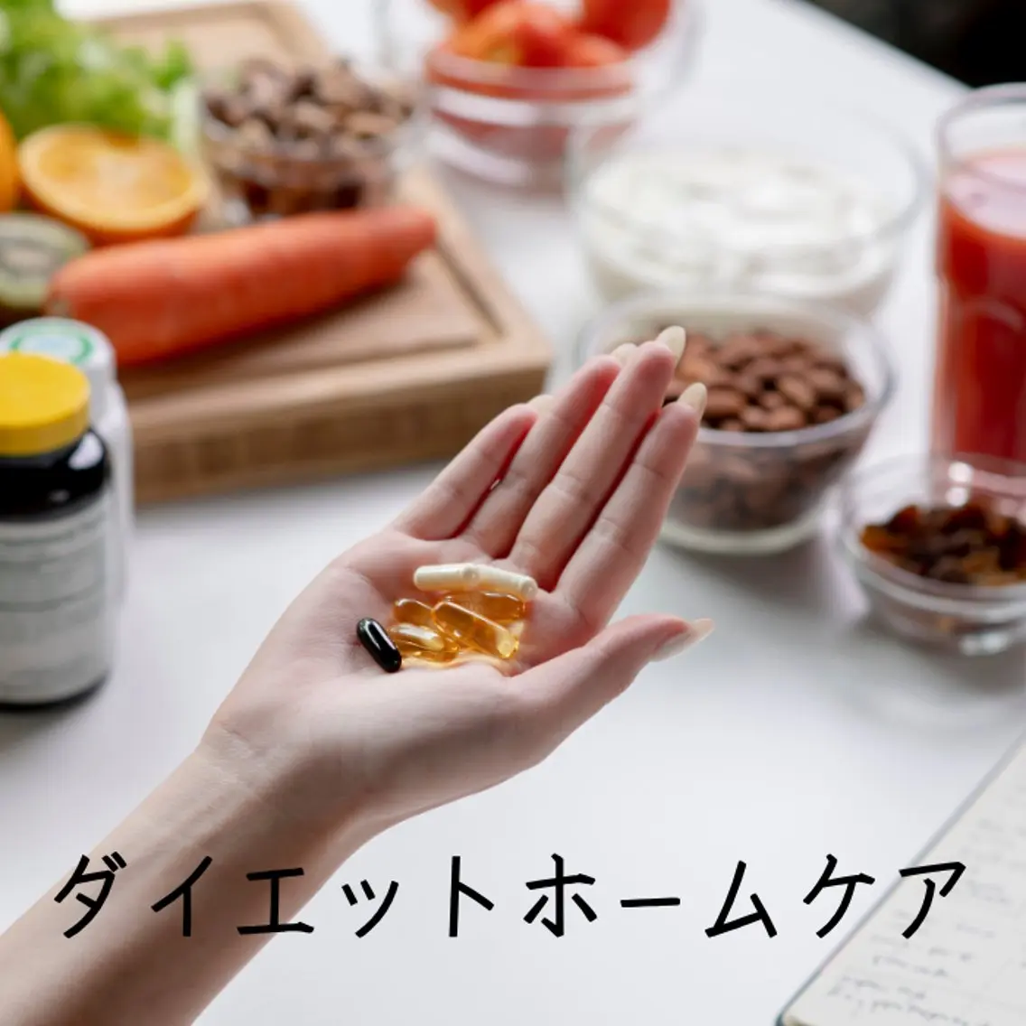 ダイエット痩身ホームケア全種類+エステお試し！通う時間がない方必見◯ホームケアと月1エステでダイエットしたい願望叶えますの写真
