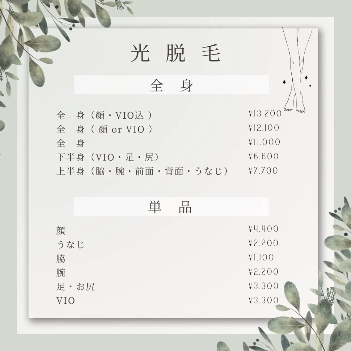 femuu. salonのその他イメージ