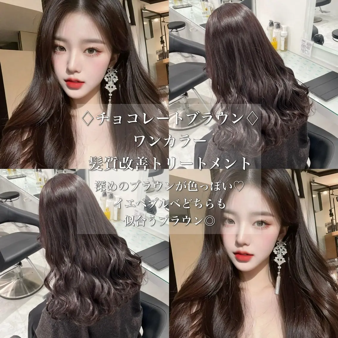 ロング カラー ヘアカラー トリートメント ヘッドスパ 韓国風艶髪🎀 暖色カラー🤍のヘアスタイル