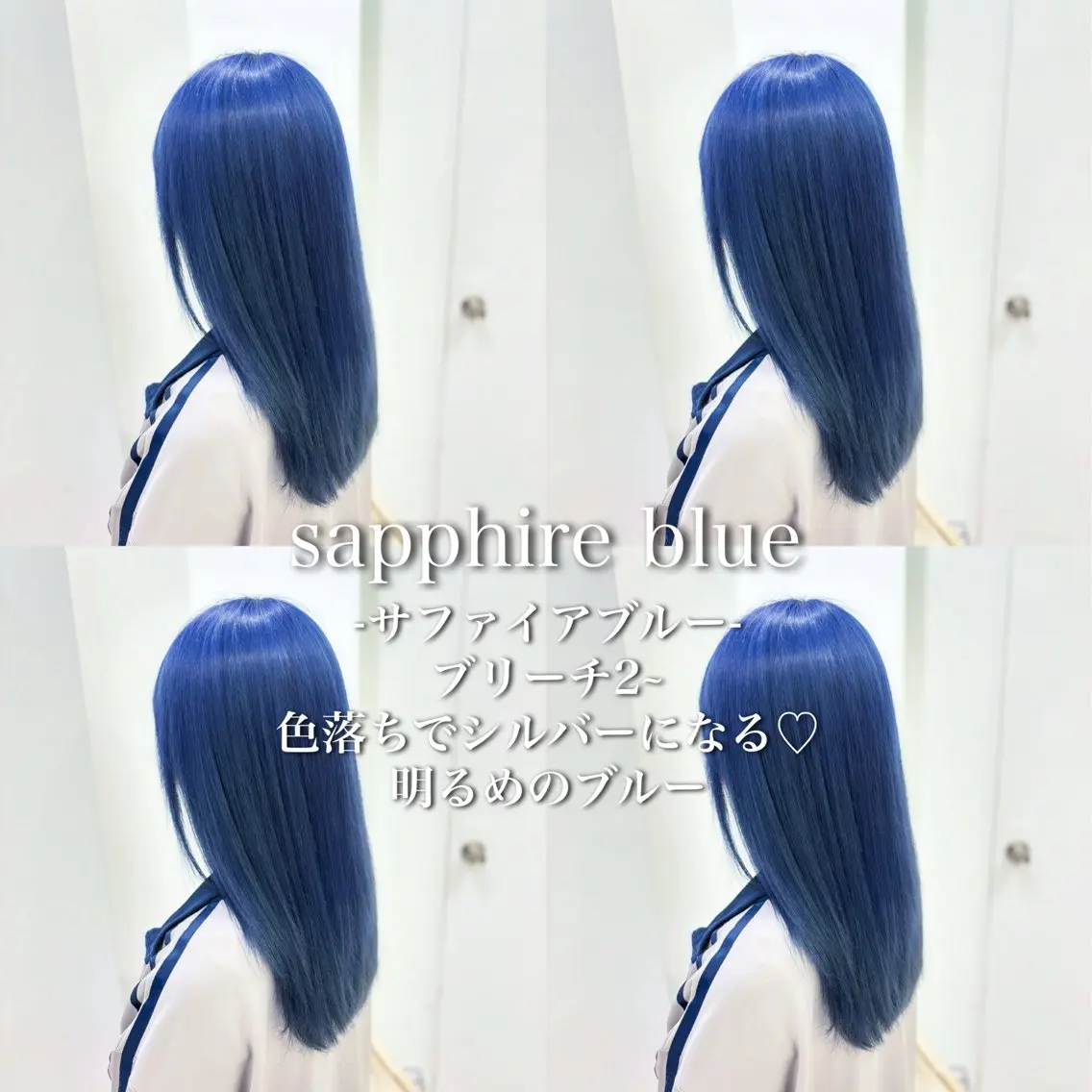 ロング カラー ヘアカラー トリートメント ヘッドスパ ヘアセット 🩵色落ち可愛い 寒色カラー🩵のヘアスタイル