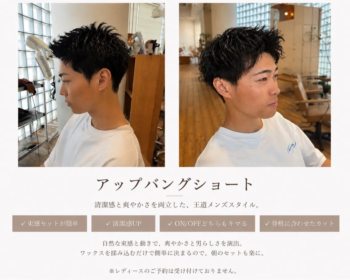ショート メンズ アップバング ショートヘア カット えいじ｜ メンズ特化✂️のヘアスタイル