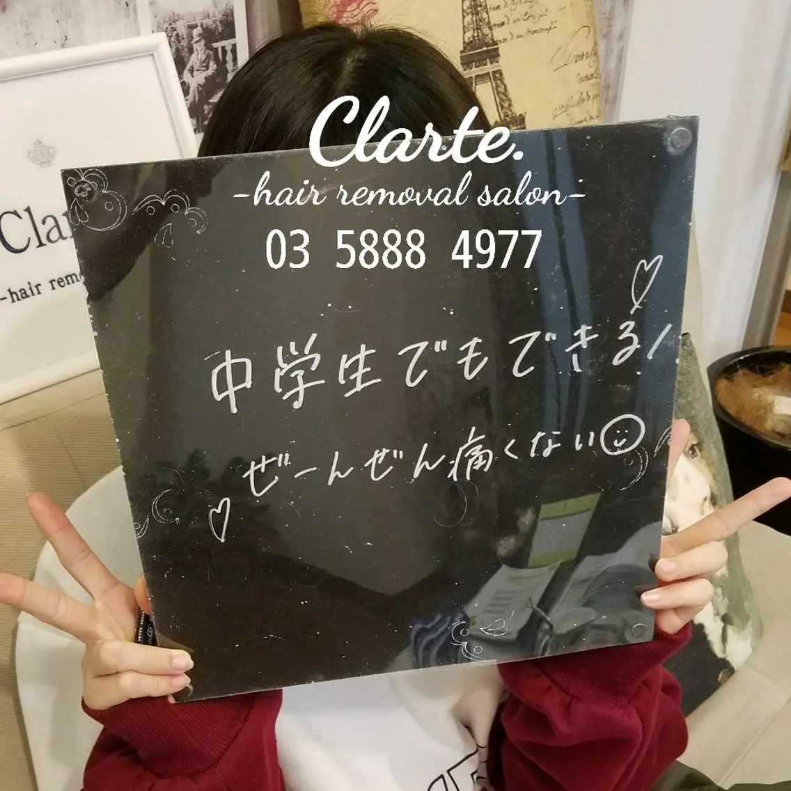 Clarte. クラルテのエステ・リラクイメージ
