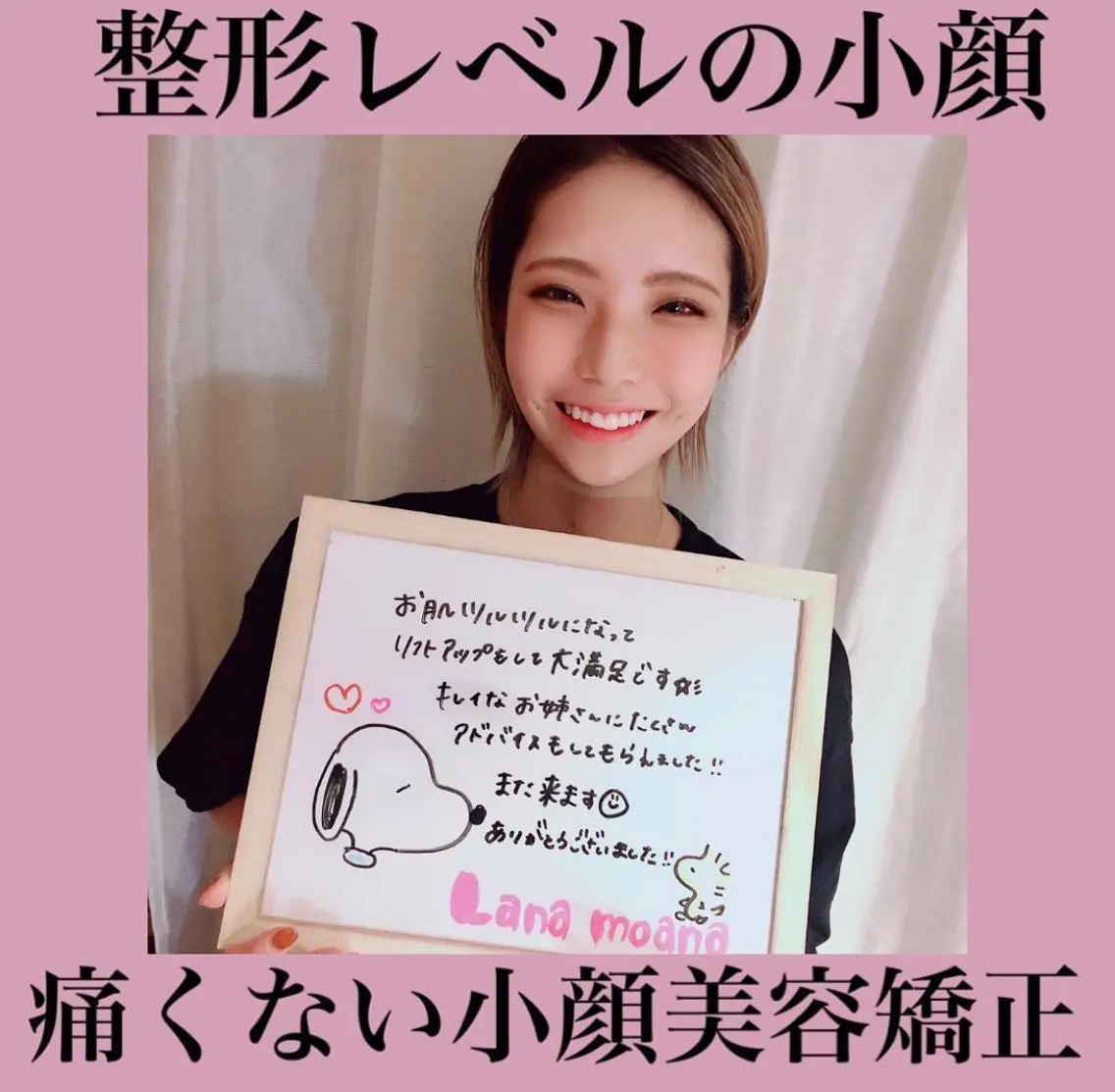 Lana moana spa🌺のエステ・リラクイメージ