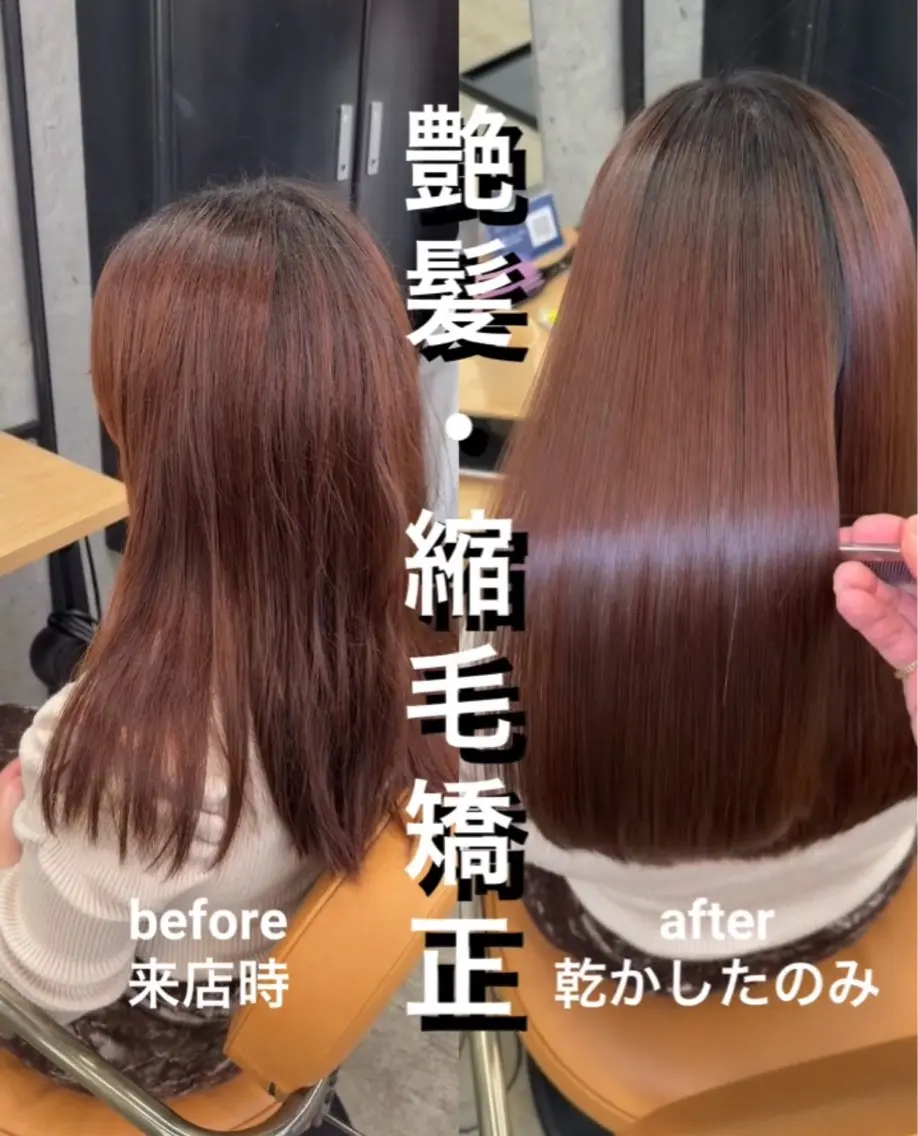 セミロング 髪質改善 レイヤーカット 縮毛矯正 縮毛矯正×髪質改善× 艶髪カラー　吉原和磨のヘアスタイル