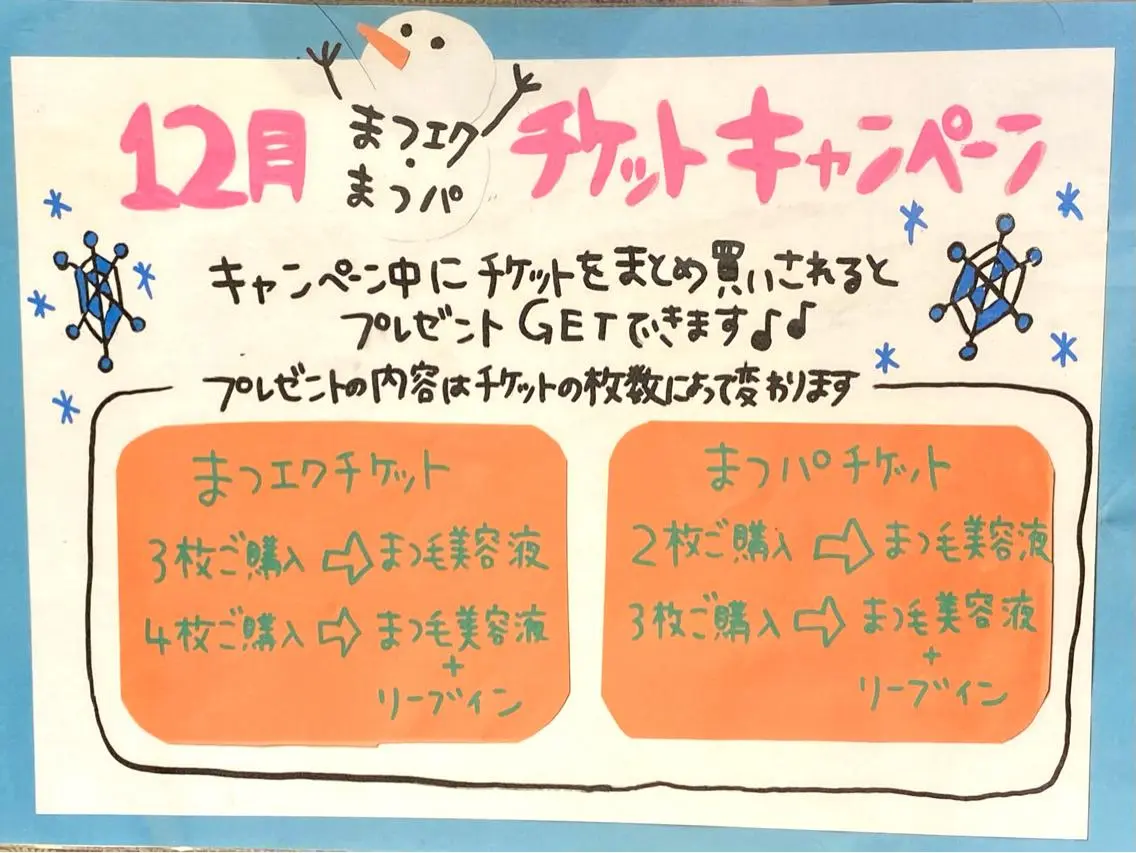 マツエク・マツパ まつげパーマ Pixie Bob 🐈⬛ 位田のマツエク・マツパデザイン