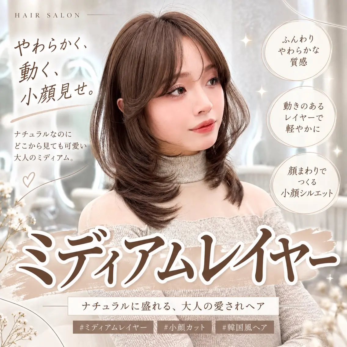 ミディアム カラー ヘアアレンジ ミディアムレイヤー 顔周りカット 韓国風ヘア レイヤーカット 小顔カット カット ヘアカラー トリートメント 縮毛矯正ブリーチなし 🍒❤ゆうきのヘアスタイル