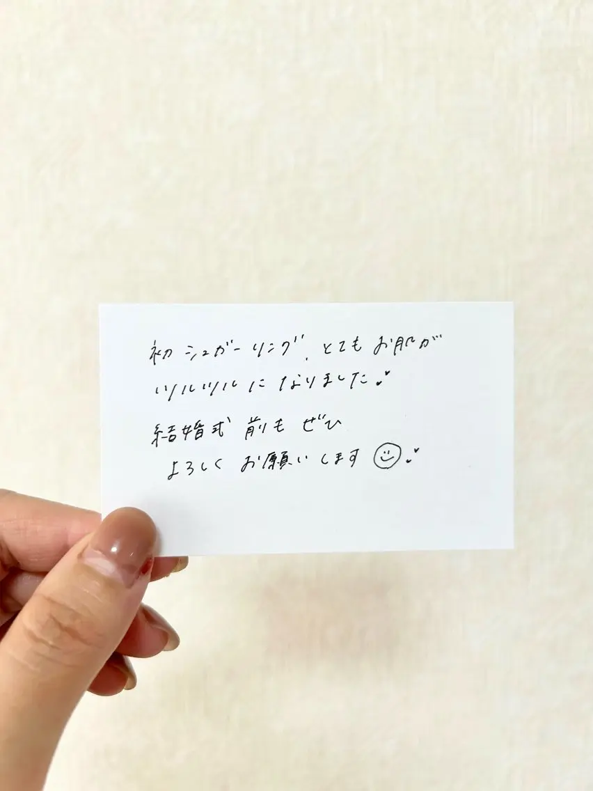 脱毛 hug me. シュガーリングサロンのエステ・リラクイメージ