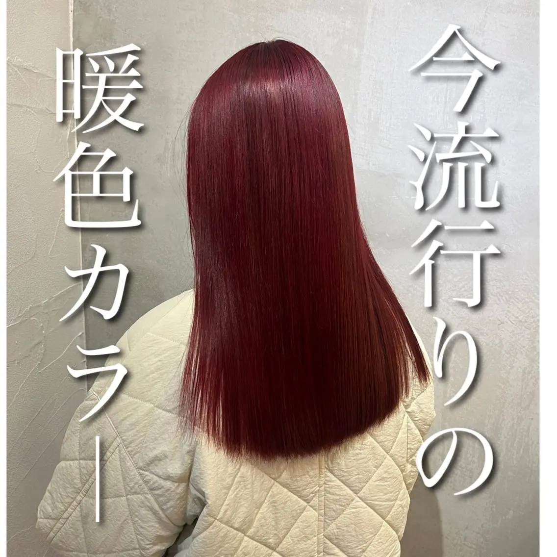 カラー ♥️ダブルカラー/ 髪質改善/優希/大宮のヘアスタイル