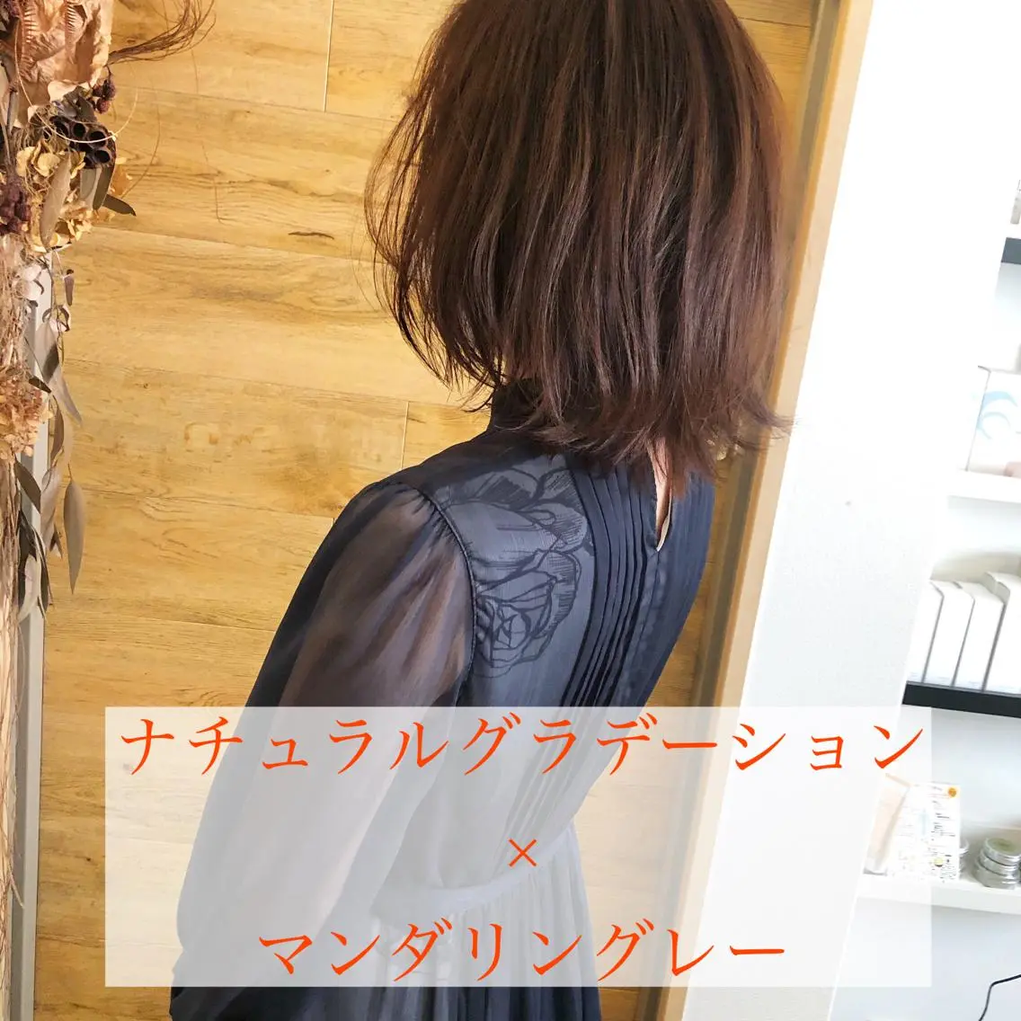 ミディアム カラー テトネ タカシのヘアスタイル