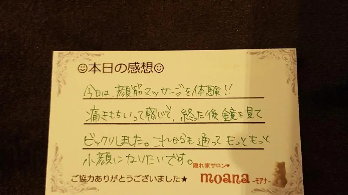 lino salon  moanaのエステ・リラクイメージ