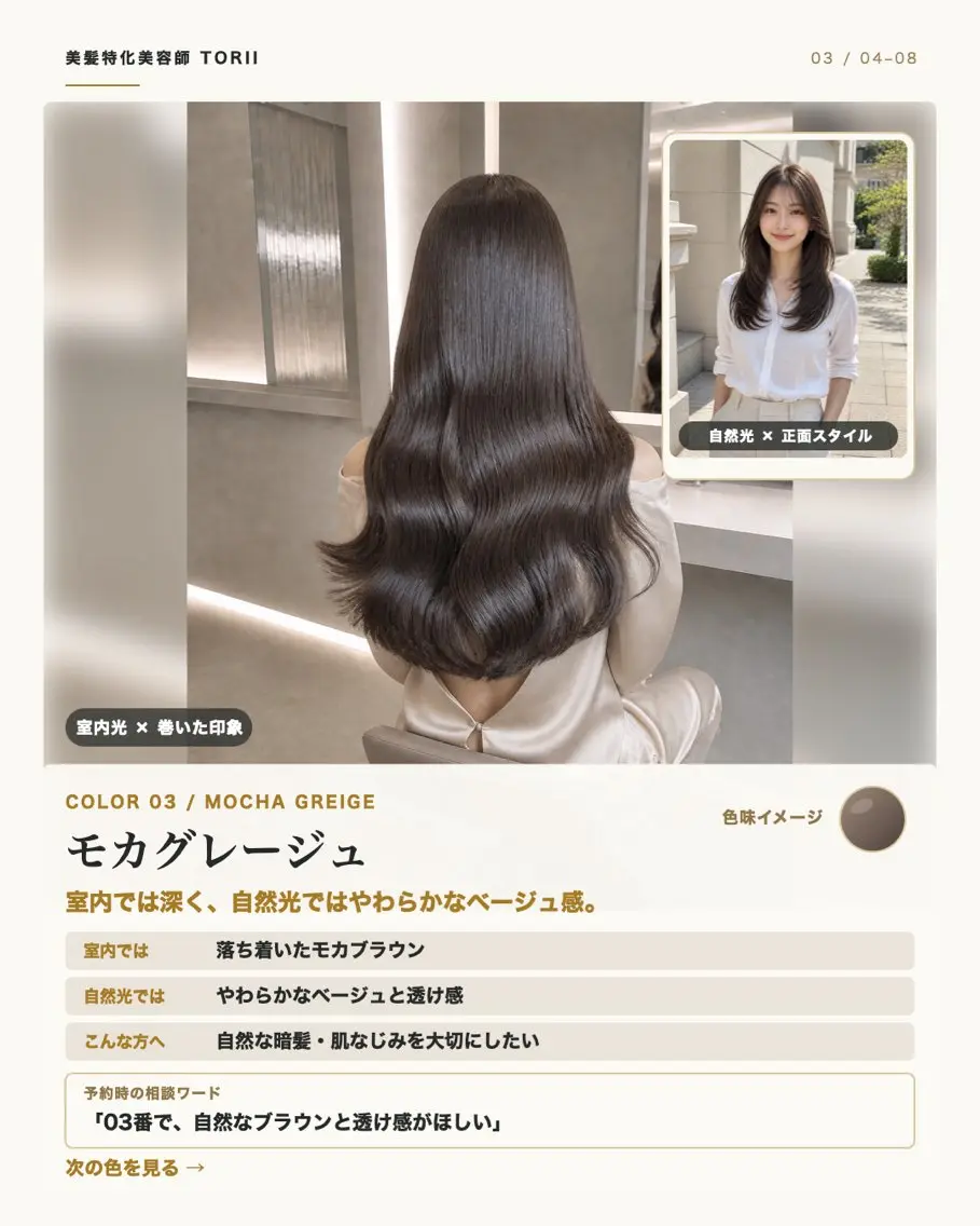 【最近、髪がきれいに見えないと感じる方へ✨】髪質改善トリートメントの写真