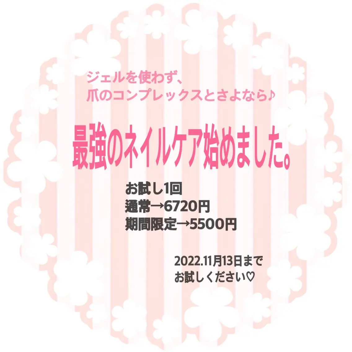 ネイル オフのみ(ネイル) nails 🎀meのネイルデザイン