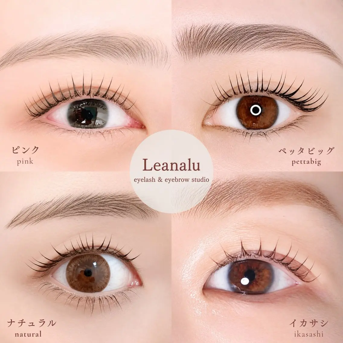 マツエク・マツパ Leanalu tachikawaの眉毛・アイブロウイメージ