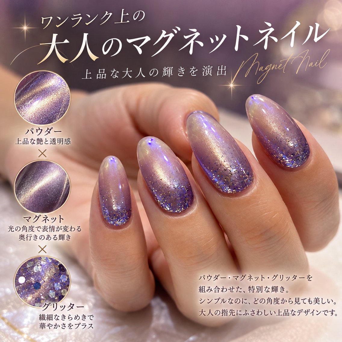 ネイル マグネットネイル a:Q nail｜ アーク久米川店のネイルデザイン