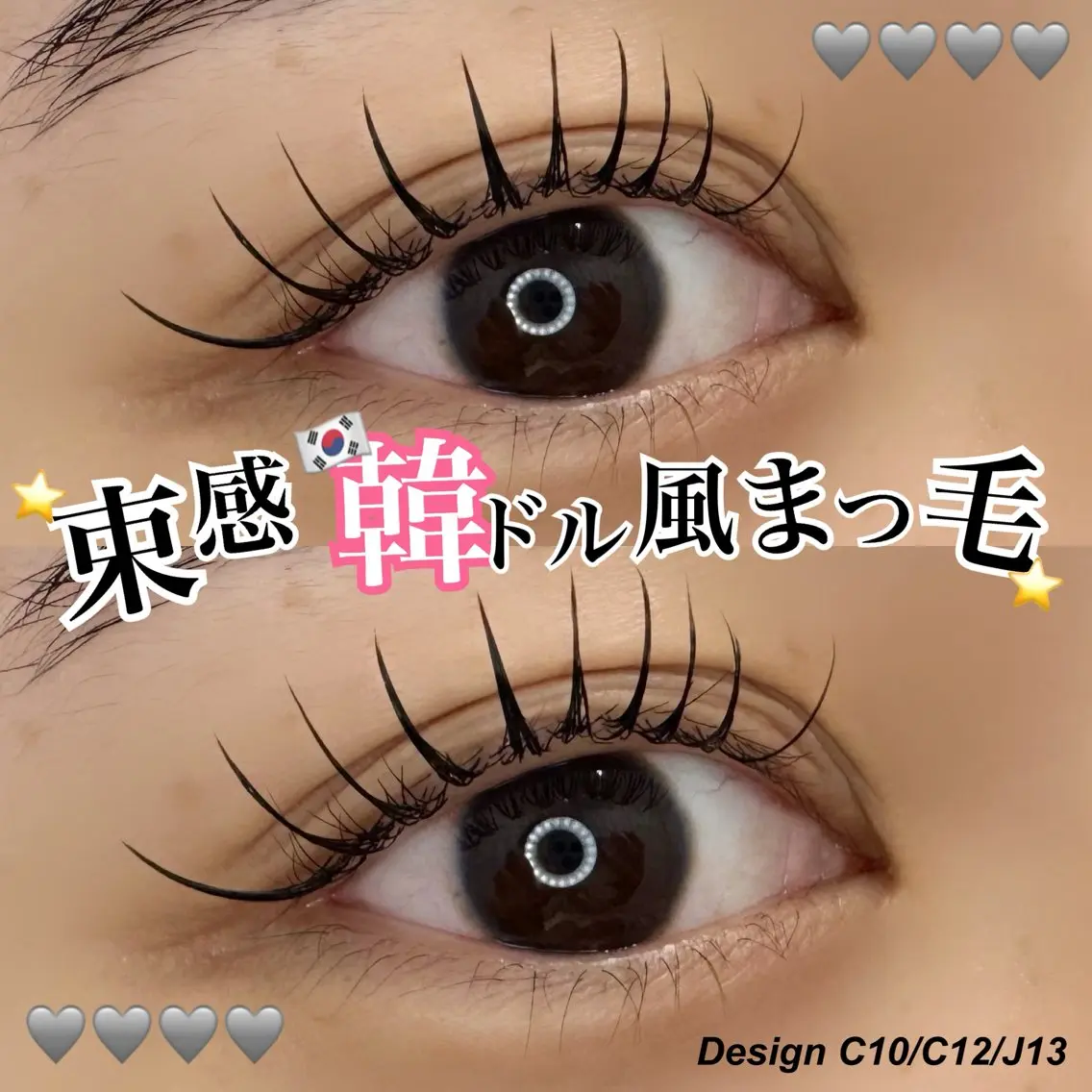 マツエク・マツパ ♡𝑴𝒂𝒉𝒐♡ 𝒄𝒐𝒄𝒐のマツエク・マツパデザイン