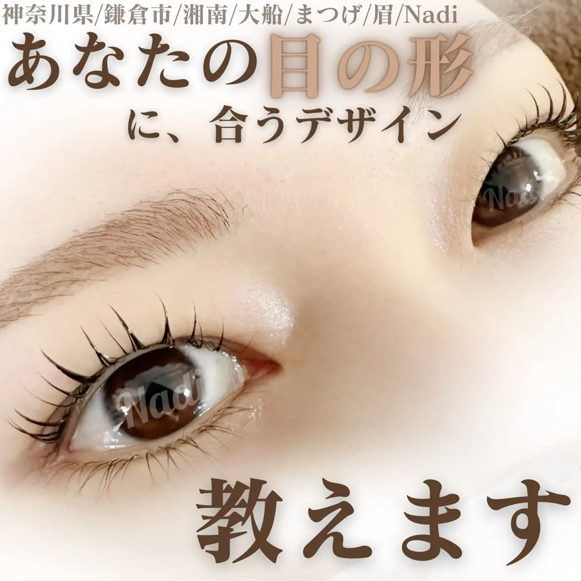 マツエク・マツパ ハーブピーリング /KAEDEのエステ・リラクイメージ