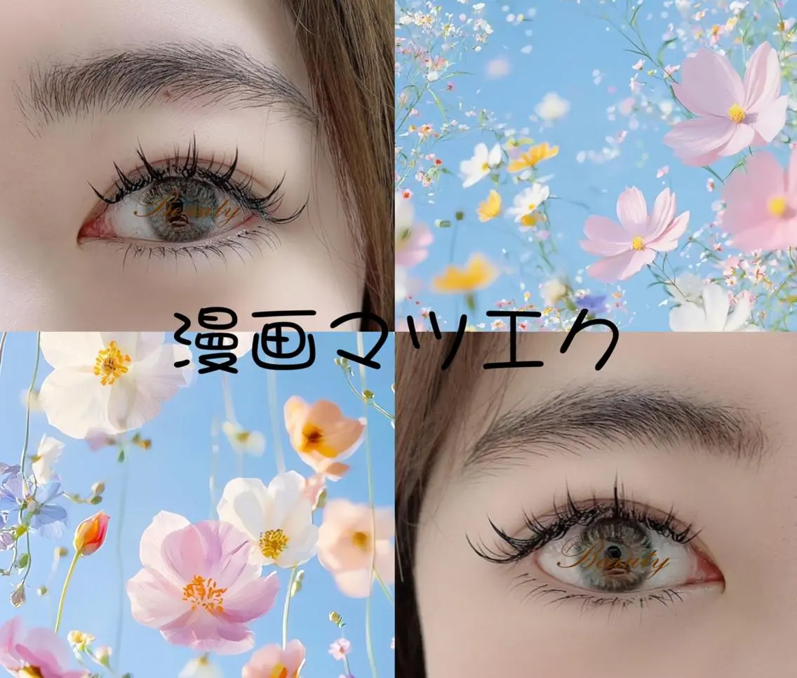 マツエク・マツパ Cute Beauty🌷のマツエク・マツパデザイン