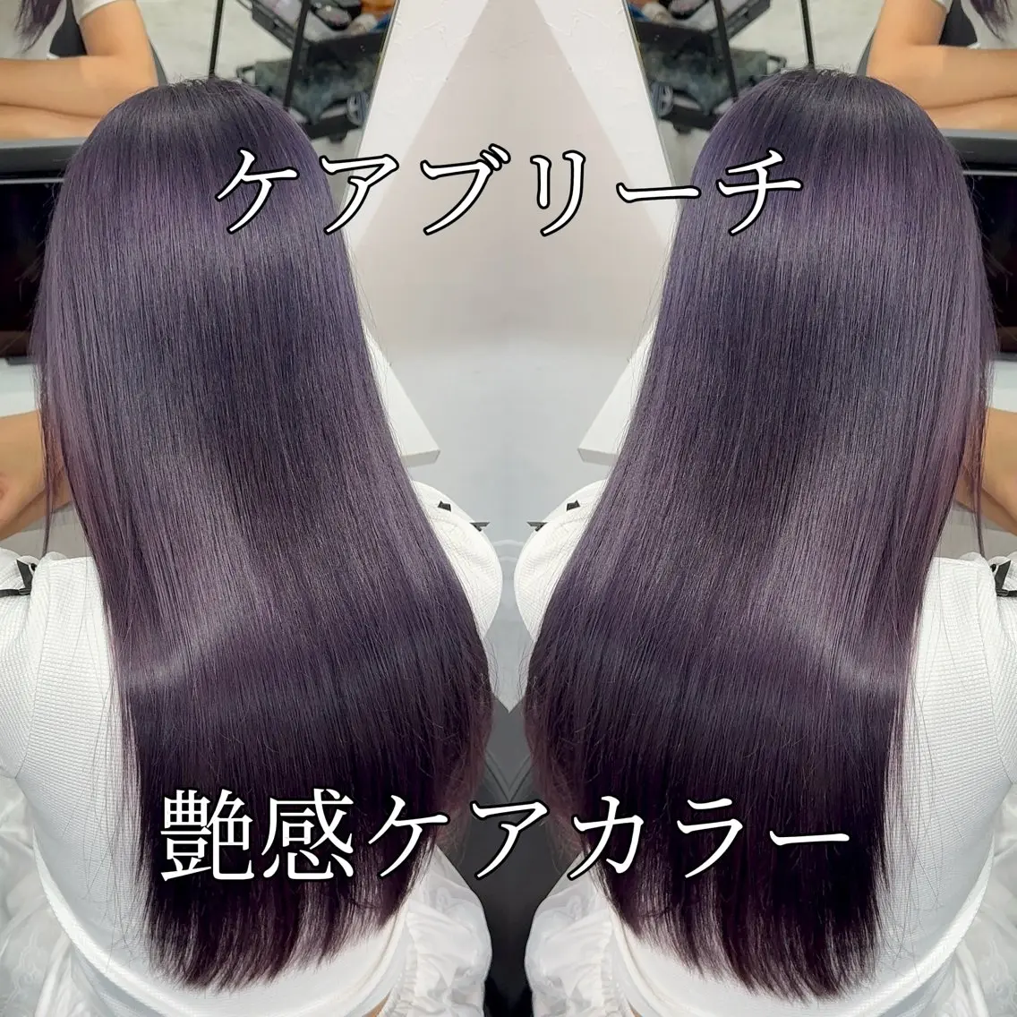 セミロング カラー ヘアカラー トリートメント 艶感ケアカラー🪞 髪質改善🪞城のヘアスタイル