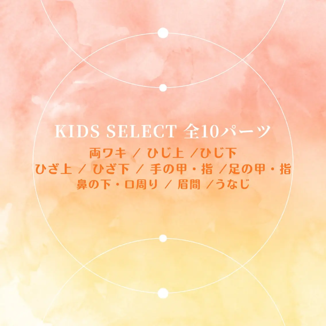 脱毛 結光Glow Studioのエステ・リラクイメージ