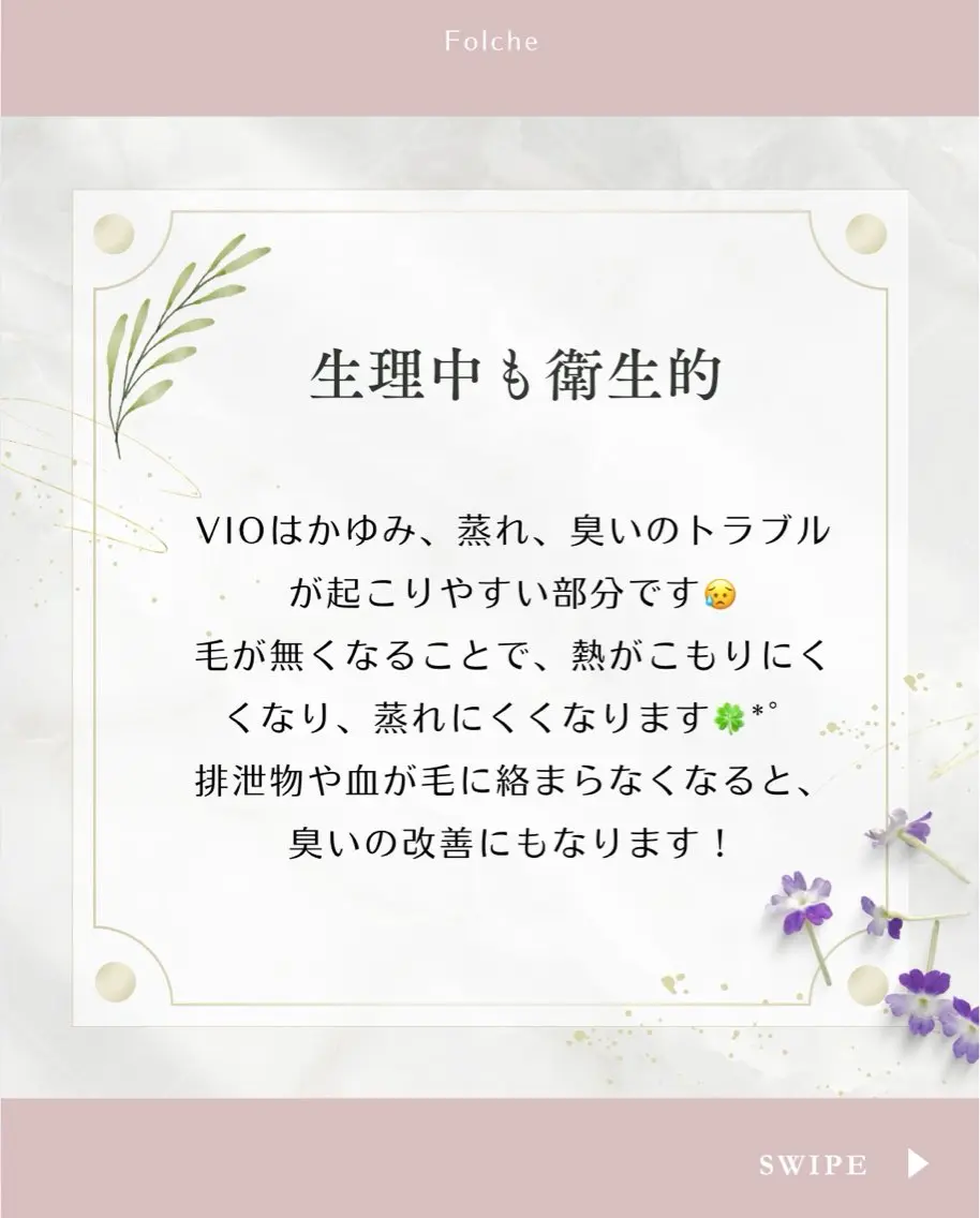 菊地 そらのエステ・リラクイメージ