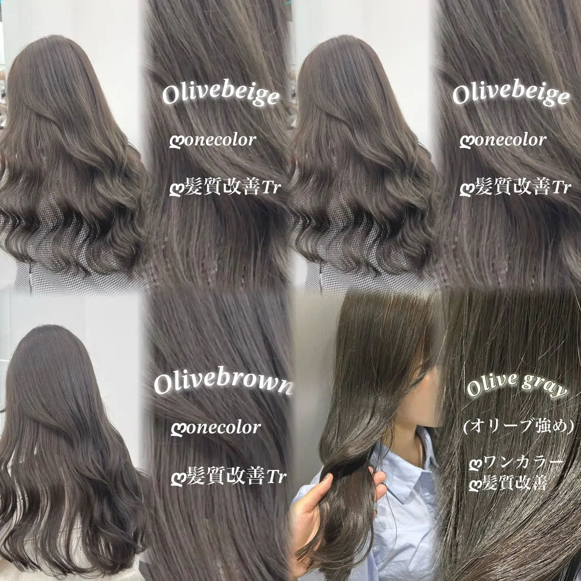 ロング カラー ヘアカラー トリートメント ヘッドスパ ヘアセット NAMI🤎ブラウン &ミルクティー🤍のヘアスタイル