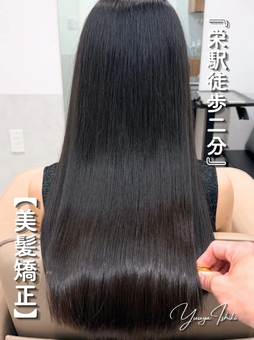 ロング くせ毛 髪質改善 縮毛矯正 縮毛矯正 トリートメント ISHIKI Yuuyaのヘアスタイル