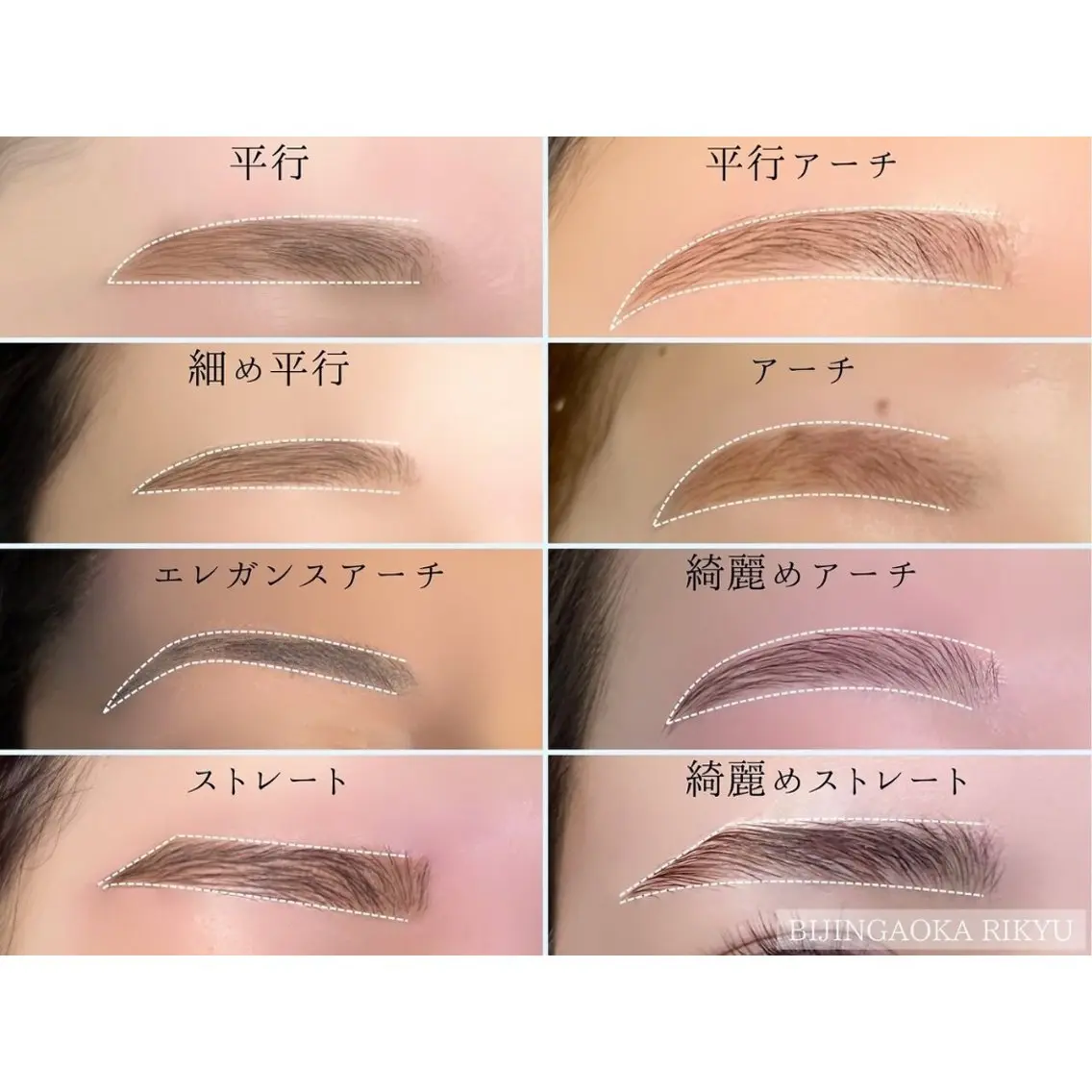 アイブロウ 美人ヶ丘三軒茶屋 まつ毛パーマ眉毛の眉毛・アイブロウイメージ