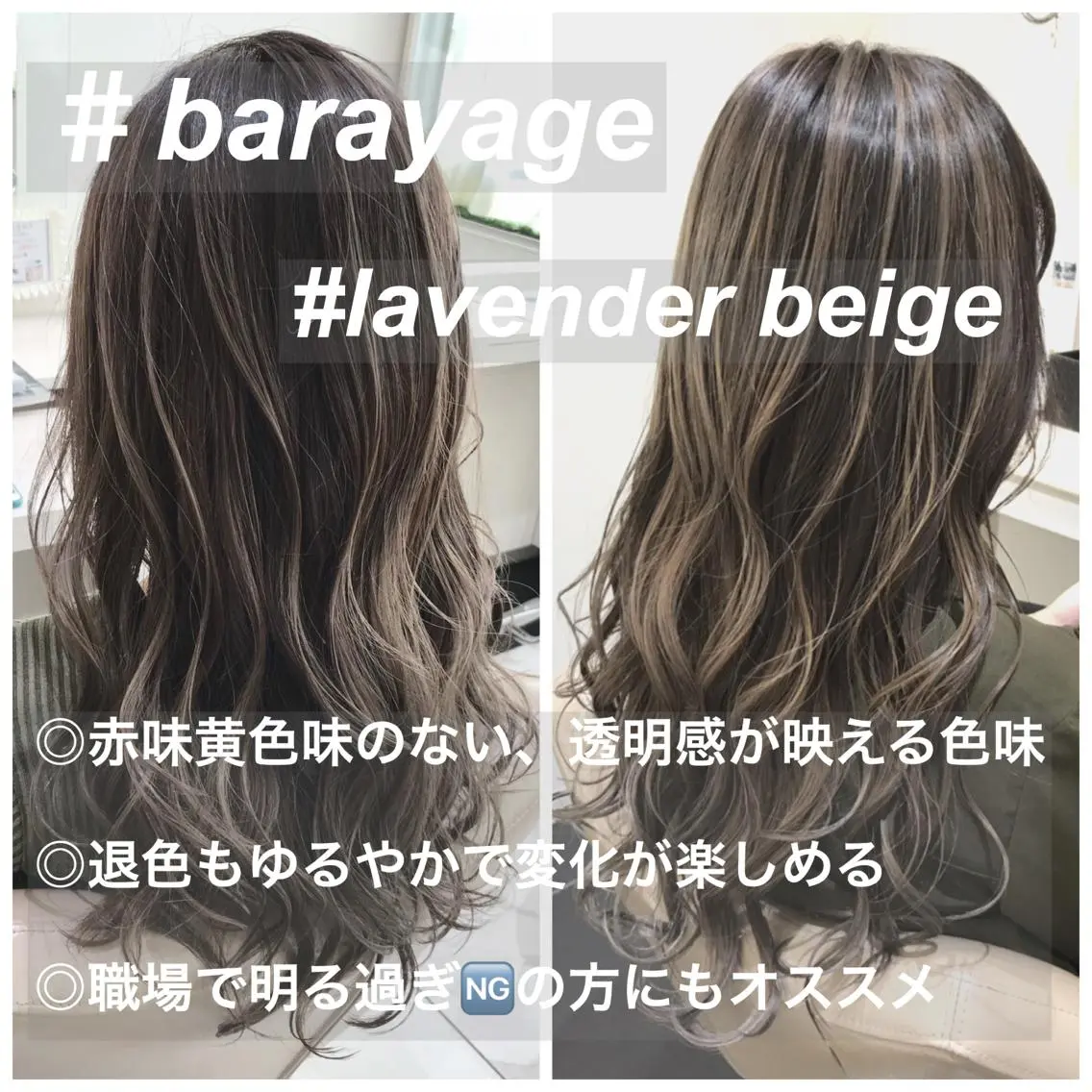 ミディアム カラー バレイヤージュ ベージュカラー レイヤーカット カット ヘアカラー 山崎俊輔/髪質改善 /バレイヤージュのヘアスタイル