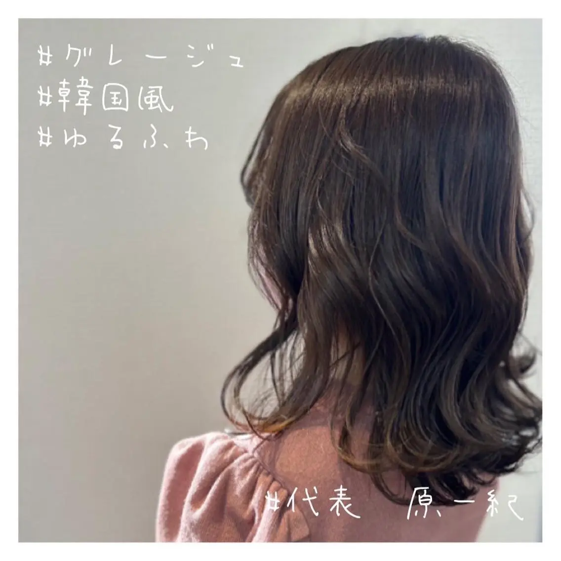 平日限定【女性限定】デザインカットの写真
