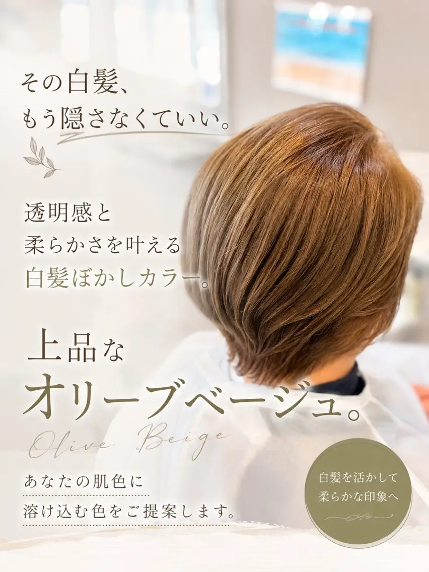 ショート ヘアカラー トリートメント レイヤー/透けカラー ✨KANAのヘアスタイル