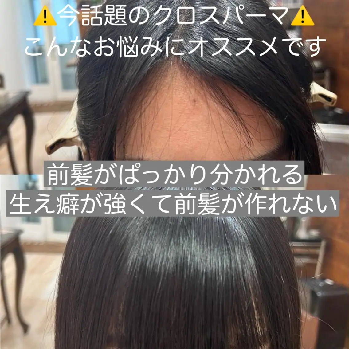 パーマ カラー特化型サロン #SUP.のヘアスタイル