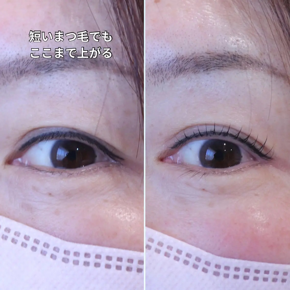 マツエク・マツパ 一重×まつ毛パーマ マツパ 石川 美里のマツエク・マツパデザイン