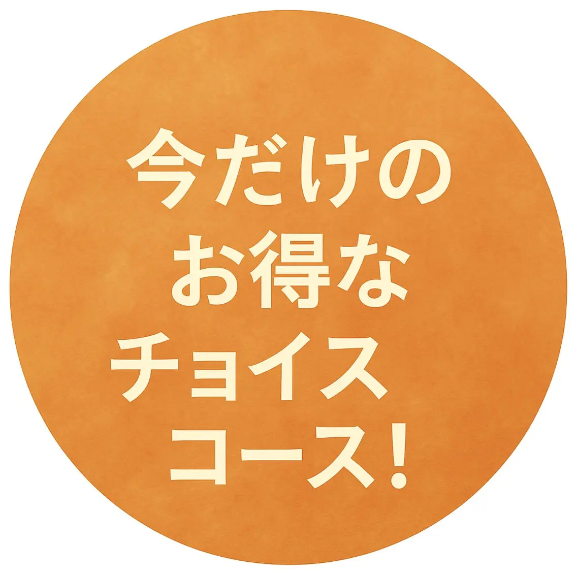 優沐 両国のエステ・リラクイメージ