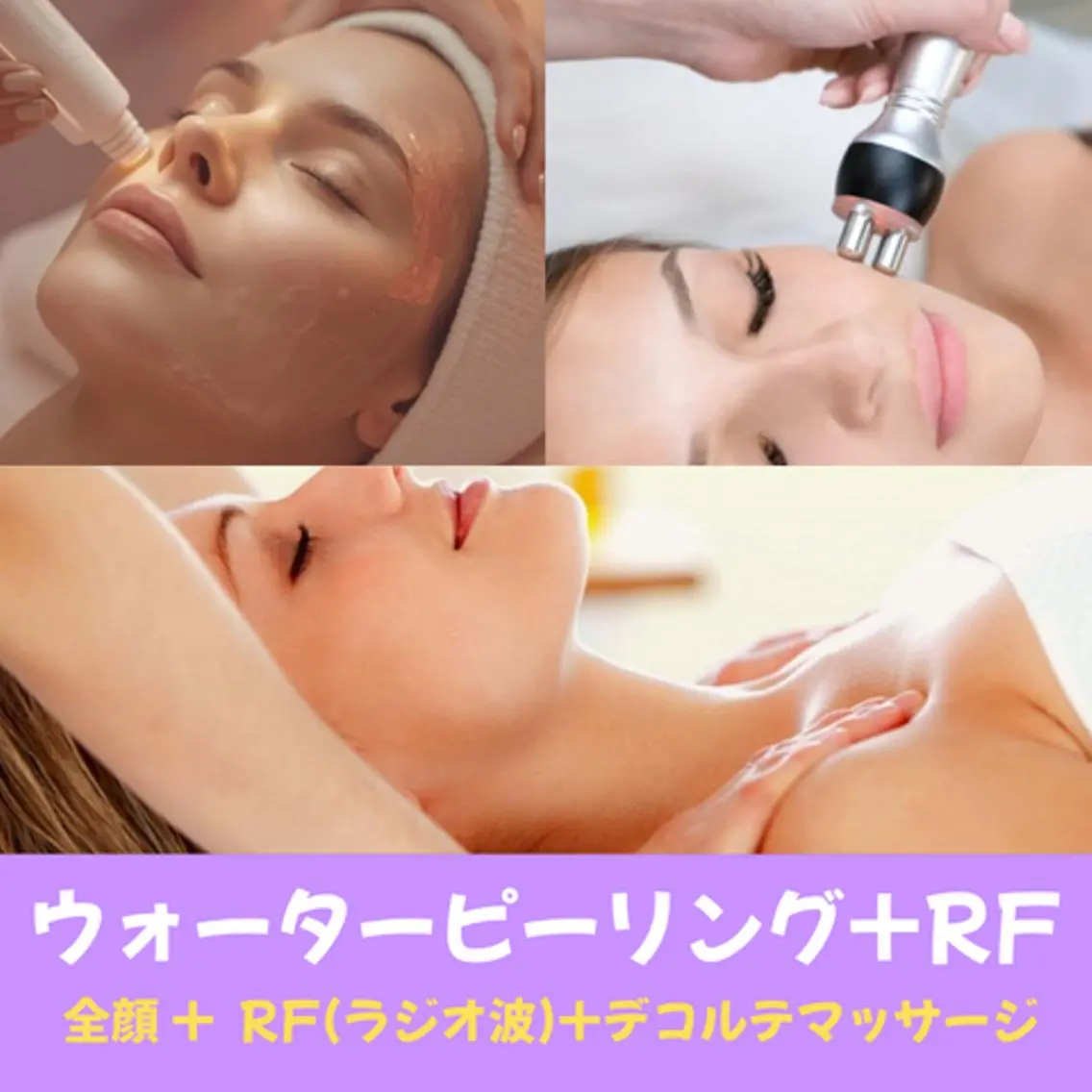 エステ 美肌サロンCapri カプリのエステ・リラクイメージ