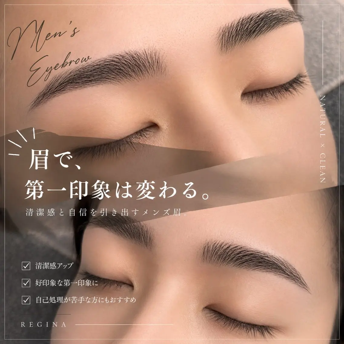 アイブロウ メンズアイブロウ 眉毛ワックス脱毛 REGINA ネイル/まつげ/眉のマツエク・マツパデザイン