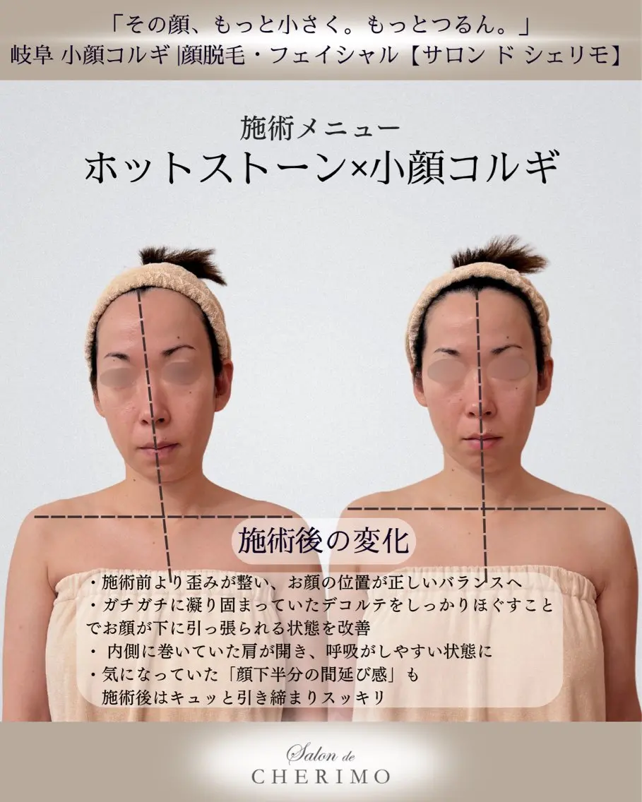 林 恵利佳のエステ・リラクイメージ