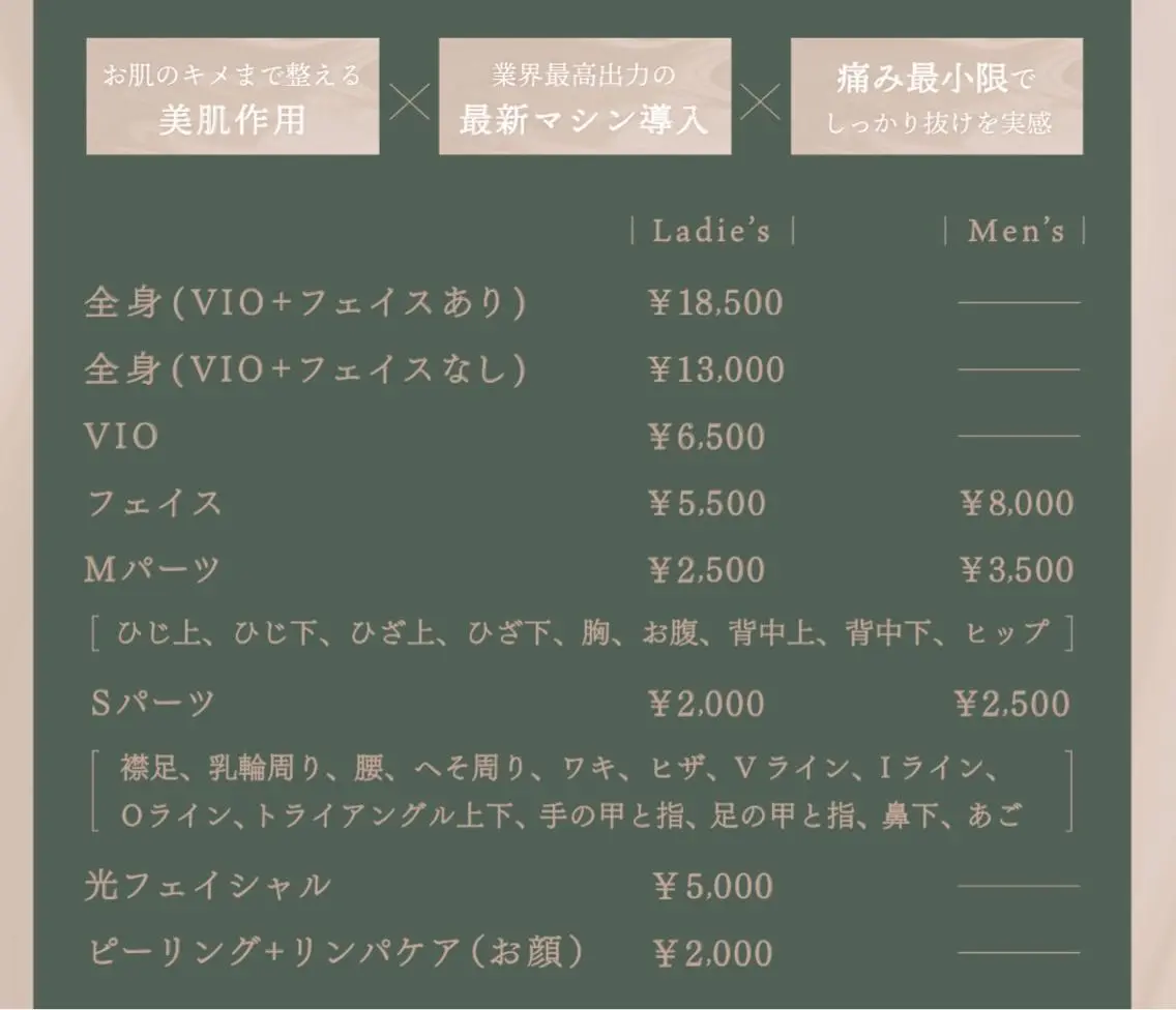bel étéのエステ・リラクイメージ