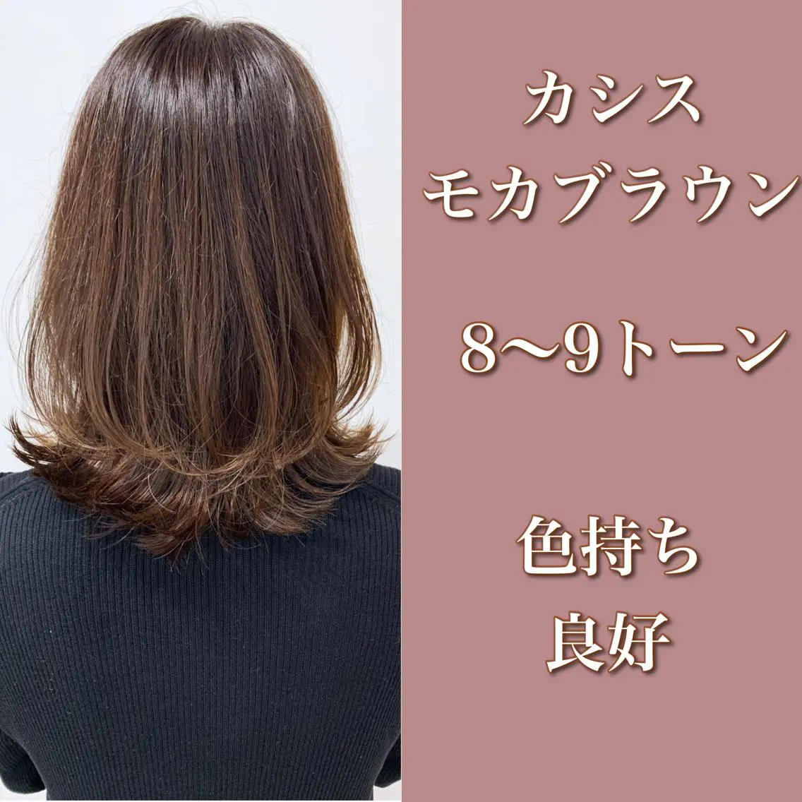 ミディアム カラー ブラウンカラー カシス モカブラウン 縮毛矯正×髪質改善 店長　DAITOのヘアスタイル