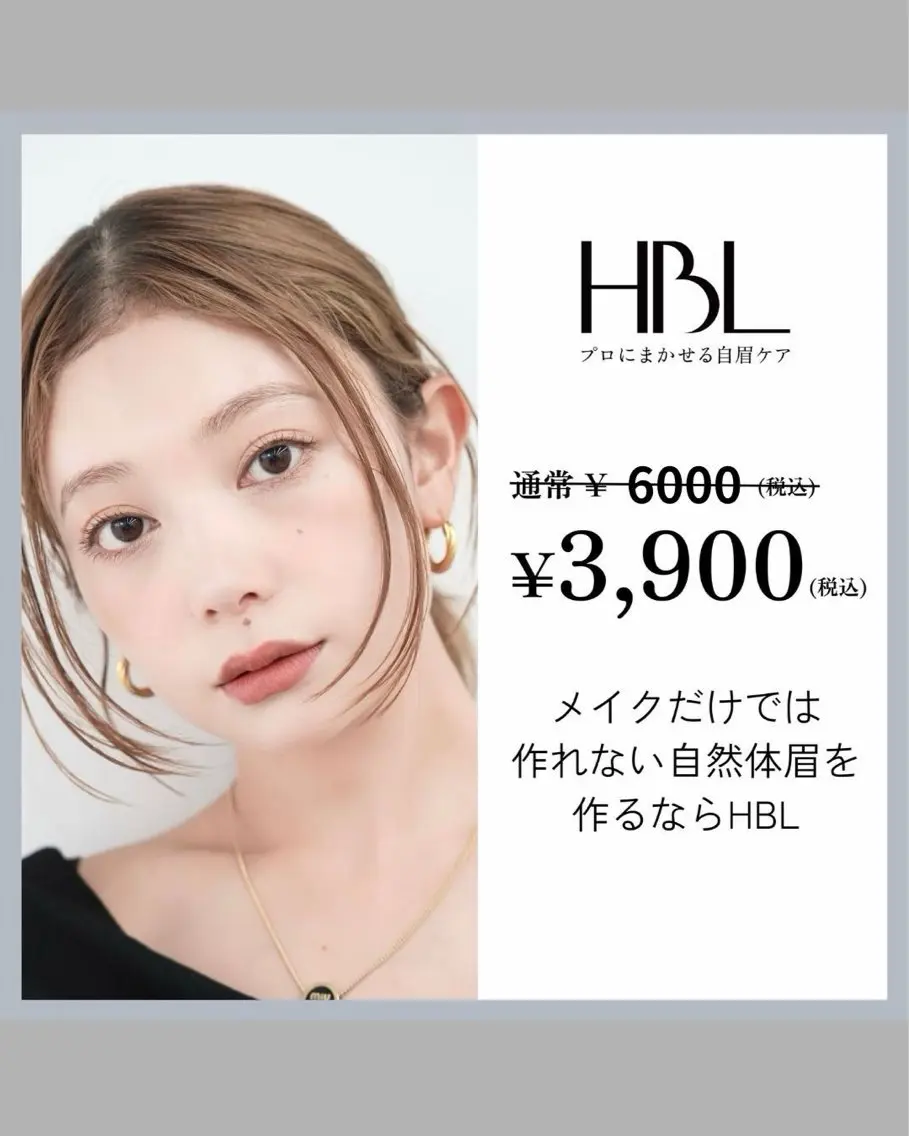 [女性初回HBL】はじめての眉サロン｜自然で似合う眉へ ¥3,900の写真