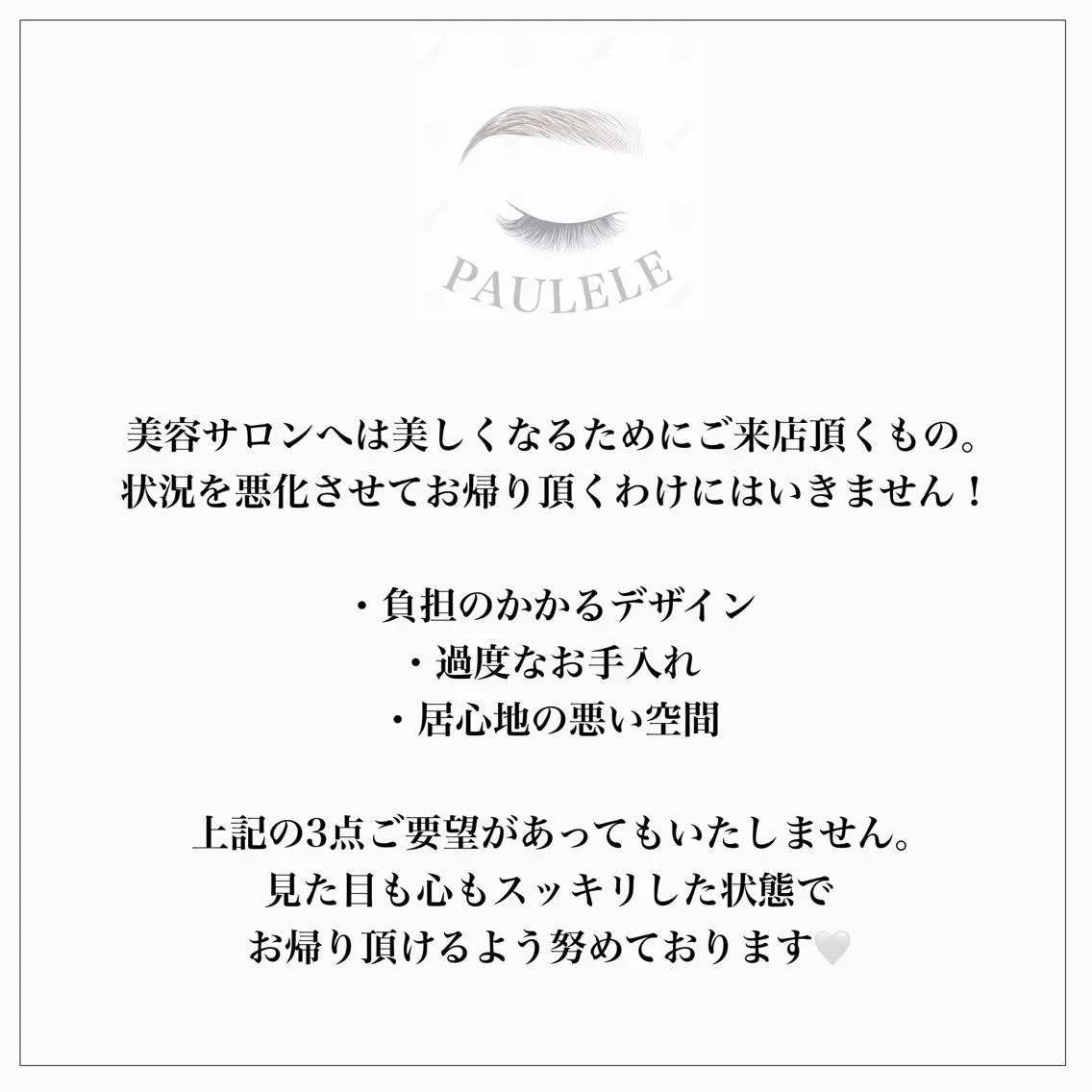 マツエク・マツパ アイブロウ Paulele すぎ.*のマツエク・マツパデザイン